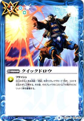 BS42-094 �����å��ɥ�����2017��