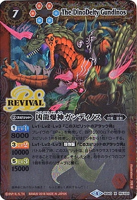 11346 超神龍アバス・ノナリス 超神龍アバスノナリス 1枚 （2025