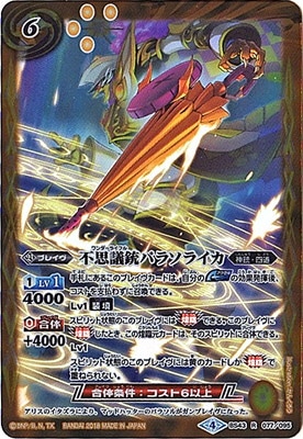 BS43-077 �Ի׵Ľƥѥ饽�饤�� R��2018��