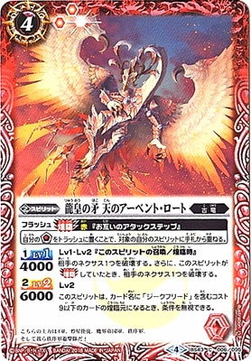 バトルスピリッツ販売・買取専門店【フルアヘッド】