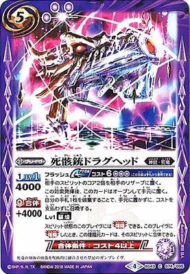 BS43-074 �೼�ƥɥ饰�إåɡ�2018��