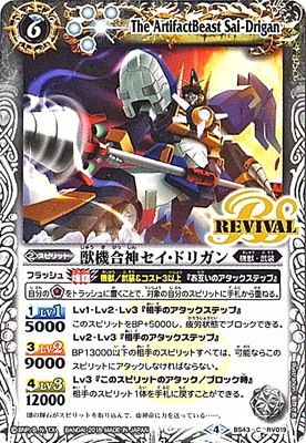 バトルスピリッツ カードセット 機獣 乙機獣ドリラスモス - バトルスピリッツ wiki