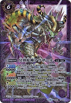 【ご要望セット】BS44 神煌臨編第1弾 と スリーブ Amazon.co.jp: バトルスピリッツ 神煌臨編 第1章 創界神の鼓動
