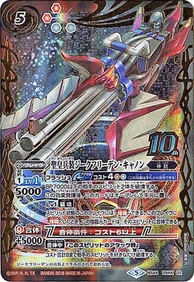 バトルスピリッツ,ブースターパック,ブースター【神煌臨編