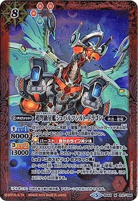 バトスピ　蒸気竜スチームドラゴン　一枚300円 2017/3)蒸気竜スチームドラゴン【P】{P16-22}《紫》
