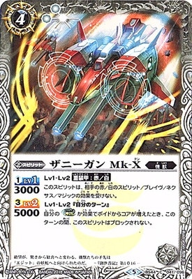 BS44-041 ���ˡ����� Mk-X��2018��