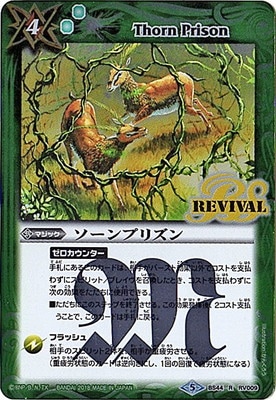 BS44-RV009 ������ץꥺ�� R��2018��