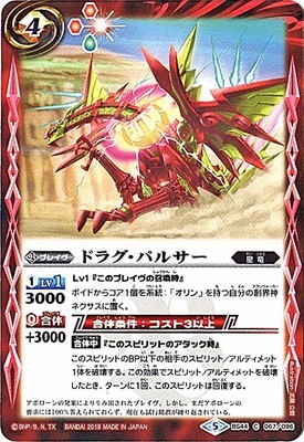 BS44-067 �ɥ饰���ѥ륵����2018��