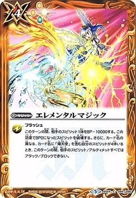 バトルスピリッツ販売・買取専門店【フルアヘッド】