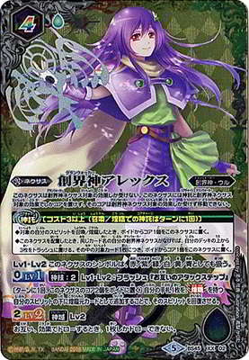 バトルスピリッツ,ブースターパック,ブースター【神煌臨編