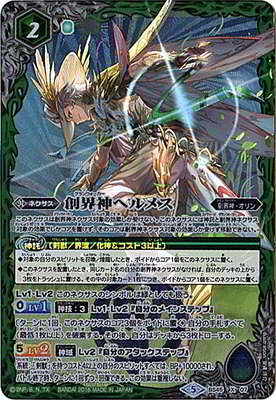 バトルスピリッツ,ブースターパック,ブースター【神煌臨編】,BS45