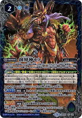 創界神ポセイドン　3枚 2019/5)創界神ポセイドン【X】{BS47-X09}《青》