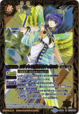3024バトルスピリッツ　エジットの天使長ネフェリエル　シークレット 3枚 2021/8)(SECRET)エジットの天使長ネフェリエル(BSC38収録)【M