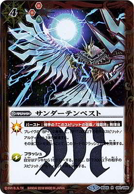 BS45-091 ��������ƥ�ڥ��� R��2018��