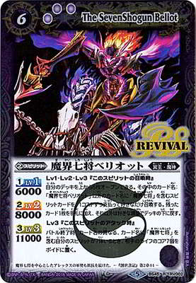 BS45-RV002 �⳦�����٥ꥪ�å� R��2018��