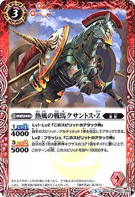 バトスピ　bs11　灼熱の太陽　フルコンプリート　x、m、r、u、c BS11]星座編 第2弾【灼熱の太陽】自販機ブースター、ブースター