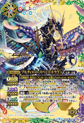 バトルスピリッツ販売・買取専門店【フルアヘッド】