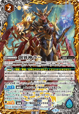 想獣デッキ　バトスピ バトルスピリッツ販売・買取専門店【フルアヘッド】