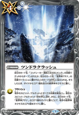 BS46-094 �ĥ�ɥ饯��å��� R��2018��