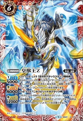 バトルスピリッツ,ブースターパック,ブースター【神煌臨編