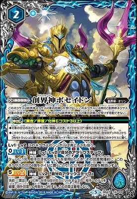 バトルスピリッツ,ブースターパック,ブースター【神煌臨編