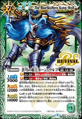 バトルスピリッツ Xレア 蒼穹の覇王カーン・ウルフ　初期レリーフ BS47-CP03 蒼穹の覇王カーン・ウルフ CP 【2019】 | バトスピ(カード