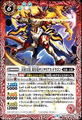 深*沼様 バトスピ 煌臨光導/グラサジ光導 デッキ バトルスピリッツ販売・買取専門店【フルアヘッド】