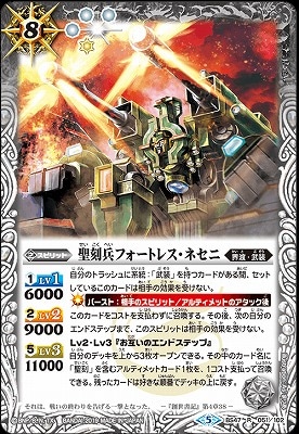 バトルスピリッツ,ブースターパック,ブースター【神煌臨編