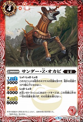 8点 バトルスピリッツ バトルスピリッツガーデニアフィールド バトルスピリッツ専門