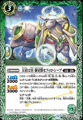 バトルスピリッツ販売・買取専門店【フルアヘッド】