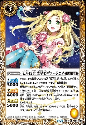 光導の契約神ダン　シークレット　３枚　巡る星々 BOX特典】BSC49-CP02光導の契約神ダン CP - バトルスピリッツ