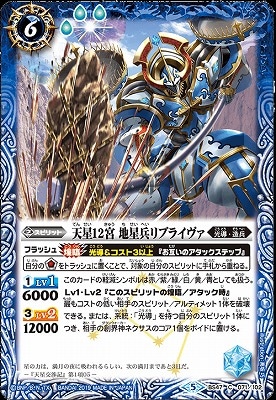 バトルスピリッツ販売・買取専門店【フルアヘッド】