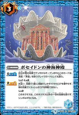 バトスピ　創界神ポセイドン  3枚 バトスピ 創界神ポセイドン 3枚 バトルスピリッツ on X: