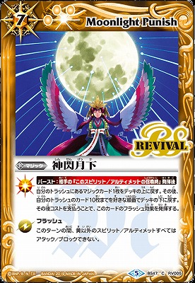 バトルスピリッツ販売・買取専門店【フルアヘッド】