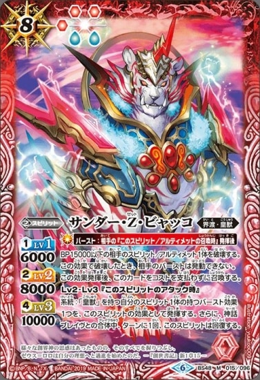 BS48-015 ���������Z���ӥ�å� M��2019��