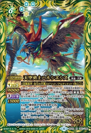 BS48-065 ŷ��ͦ�Υϥ륷������ M��2019��