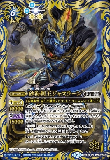 BS48-072 㥹顼 M2019