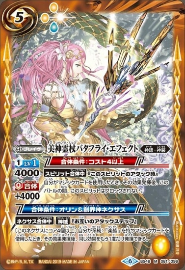 BS48-081 �������Х��ե饤�����ե����� M��2019��