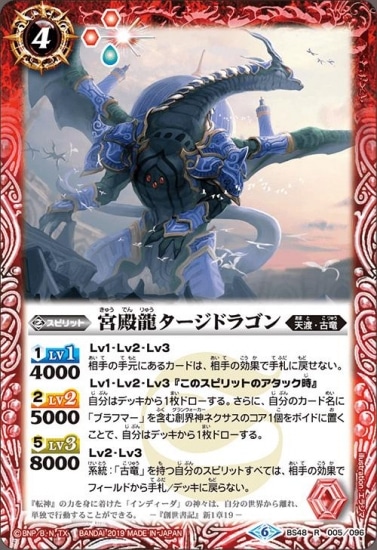 BS48-005 ζɥ饴 R2019