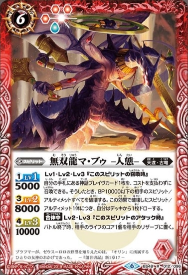 BS48-012 ̵ζޡ֥ -- R2019