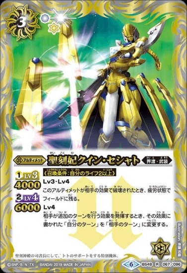 BS48-067 �����ޥ����󡦥������ R��2019��