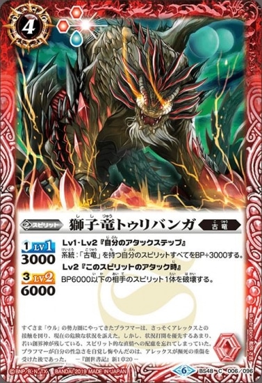 BS48-006 ���ε�ȥ���Х󥬡�2019��