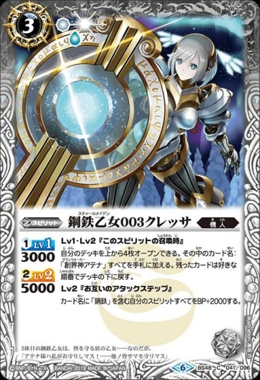 BS48-041 ��Ŵ����003����å���2019��