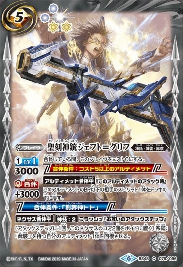 BS48-079 ƥեȡᥰա2019