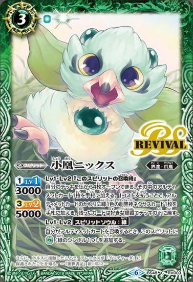BS48-RV003 ����˥å�����2019��