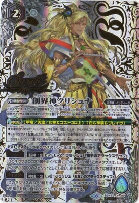 バトルスピリッツ　神撃甲龍ジャガンナート　シークレット　3枚 バトルスピリッツ 神撃甲龍ジャガンナート シークレット 3枚