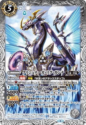 バトルスピリッツ,ブースターパック,ブースター【超煌臨編