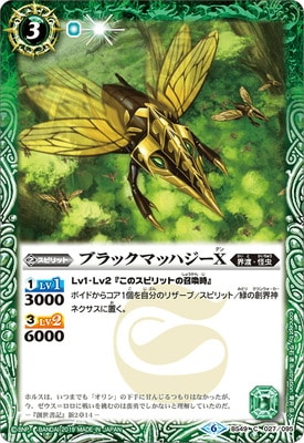 バトスピ　コアエキスパンション　ブラック コアエキスパンション プレミアムブラック - 商品情報｜Battle