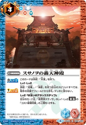 BS49-088 �����Υ�ι�ŷ���¡�2019��