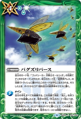 BS49-091 �Х�����С�����2019��